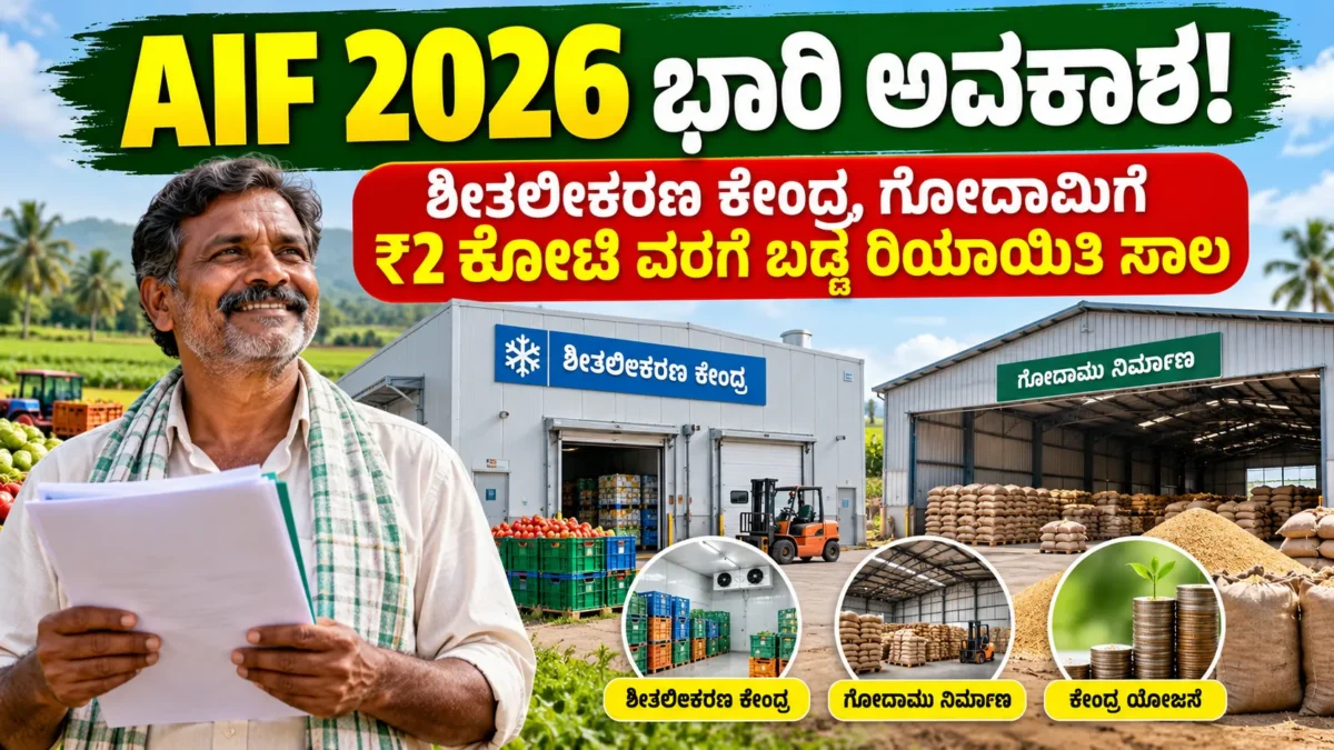 ಕೃಷಿ ಉತ್ಪನ್ನ ಗೋದಾಮು ಮತ್ತು ಶೀತಲೀಕರಣ ಘಟಕದ ಮುಂದೆ ನಿಂತಿರುವ ರೈತ