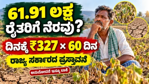 ಬರ ಪರಿಹಾರ ನೆರವಿಗಾಗಿ ಕಾಯುತ್ತಿರುವ ಕರ್ನಾಟಕದ ಸಣ್ಣ ಮತ್ತು ಅತಿಸಣ್ಣ ರೈತರ ಚಿತ್ರ