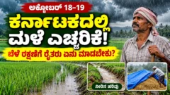 ಮಳೆ ಮೋಡಗಳು ಮತ್ತು ಕರ್ನಾಟಕದ ರೈತರ ಹೊಲದ ದೃಶ್ಯ; IMD ಹವಾಮಾನ ಮುನ್ಸೂಚನೆ